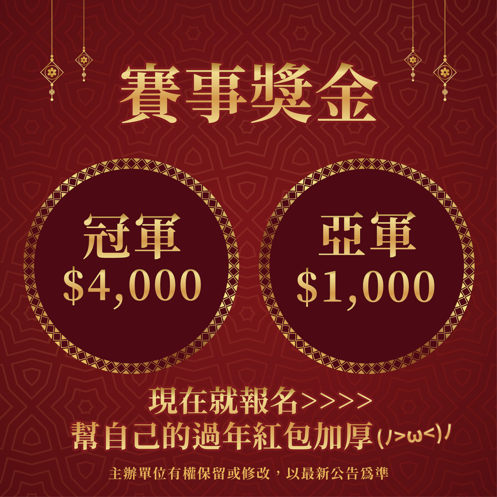 【好運堀江蛇來福】的第3張圖片