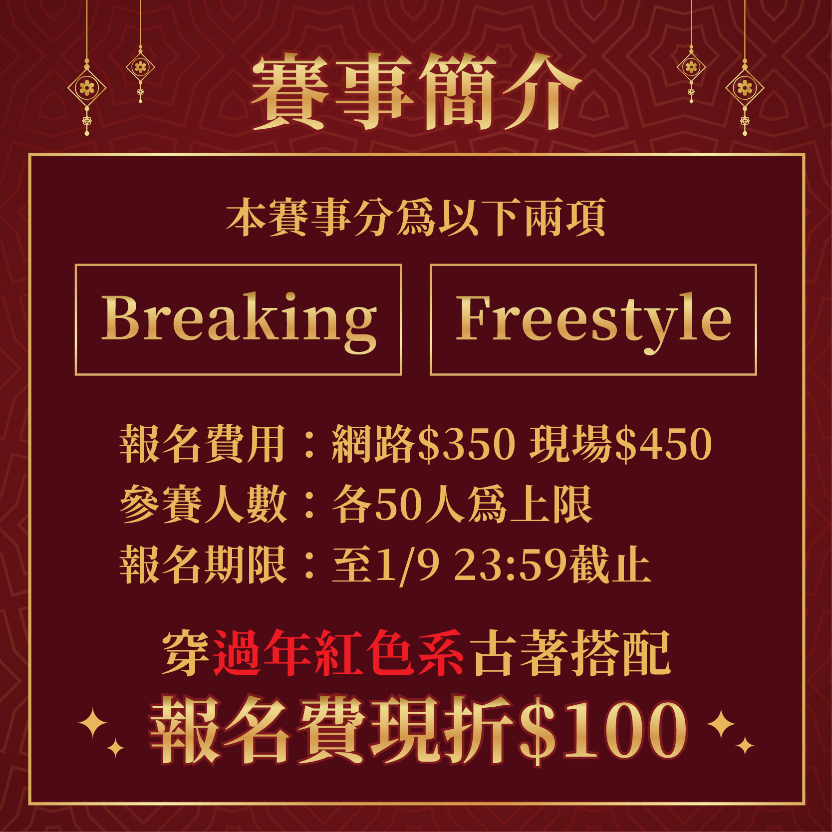 【好運堀江蛇來福】的第4張圖片