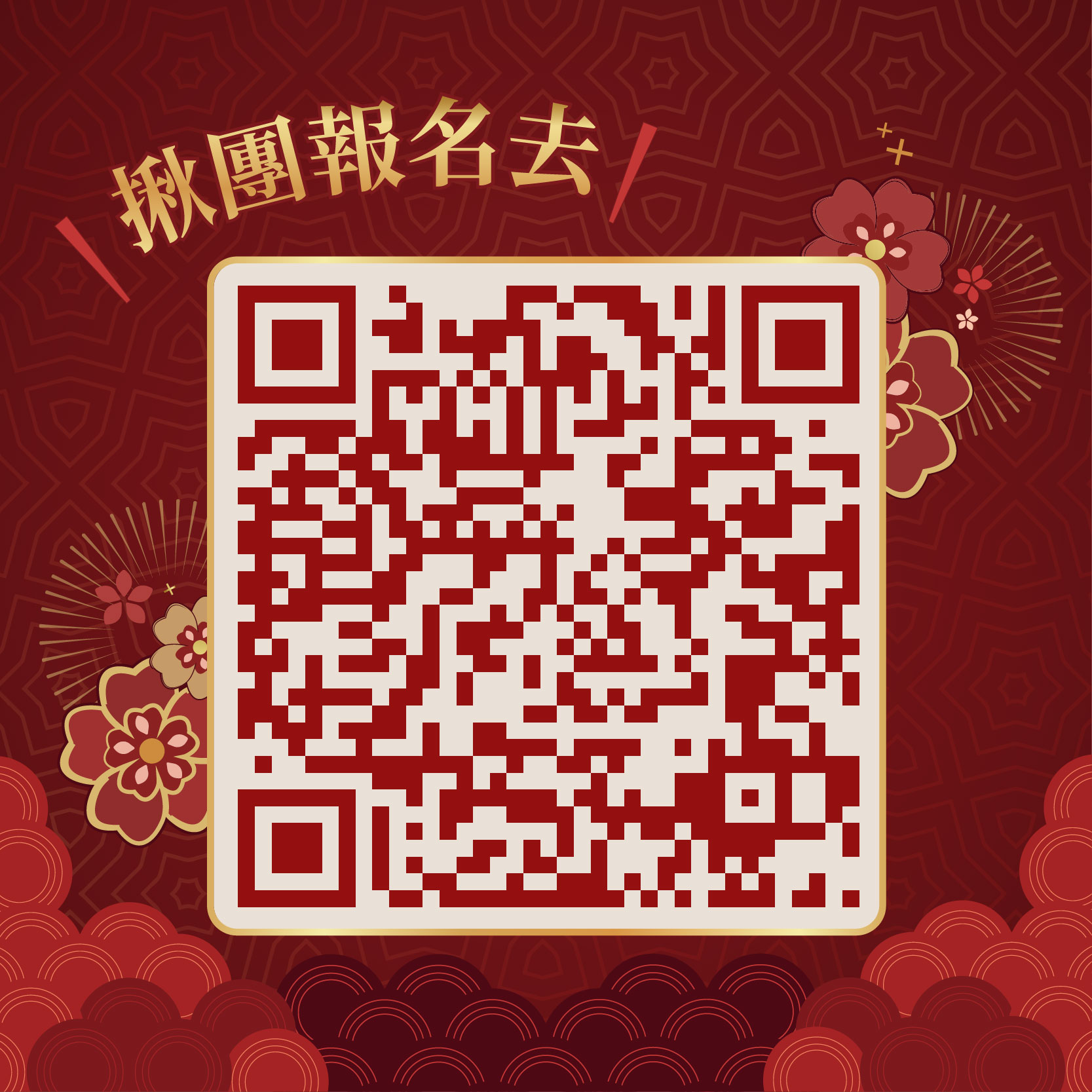 【好運堀江蛇來福】的第5張圖片