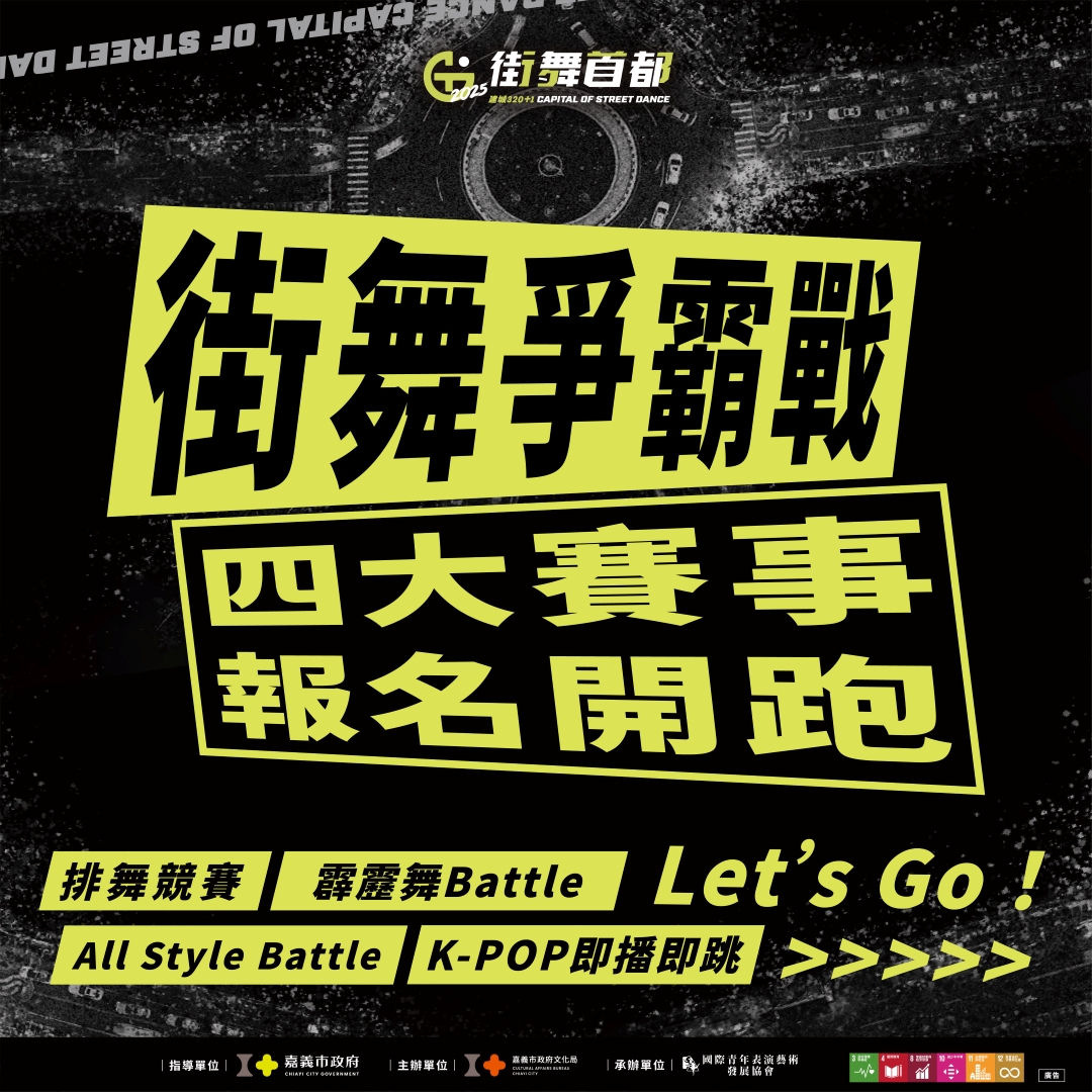 國際青年表演藝術發展協會的主題專案 國際青年表演藝術發展協會的主題專案圖片