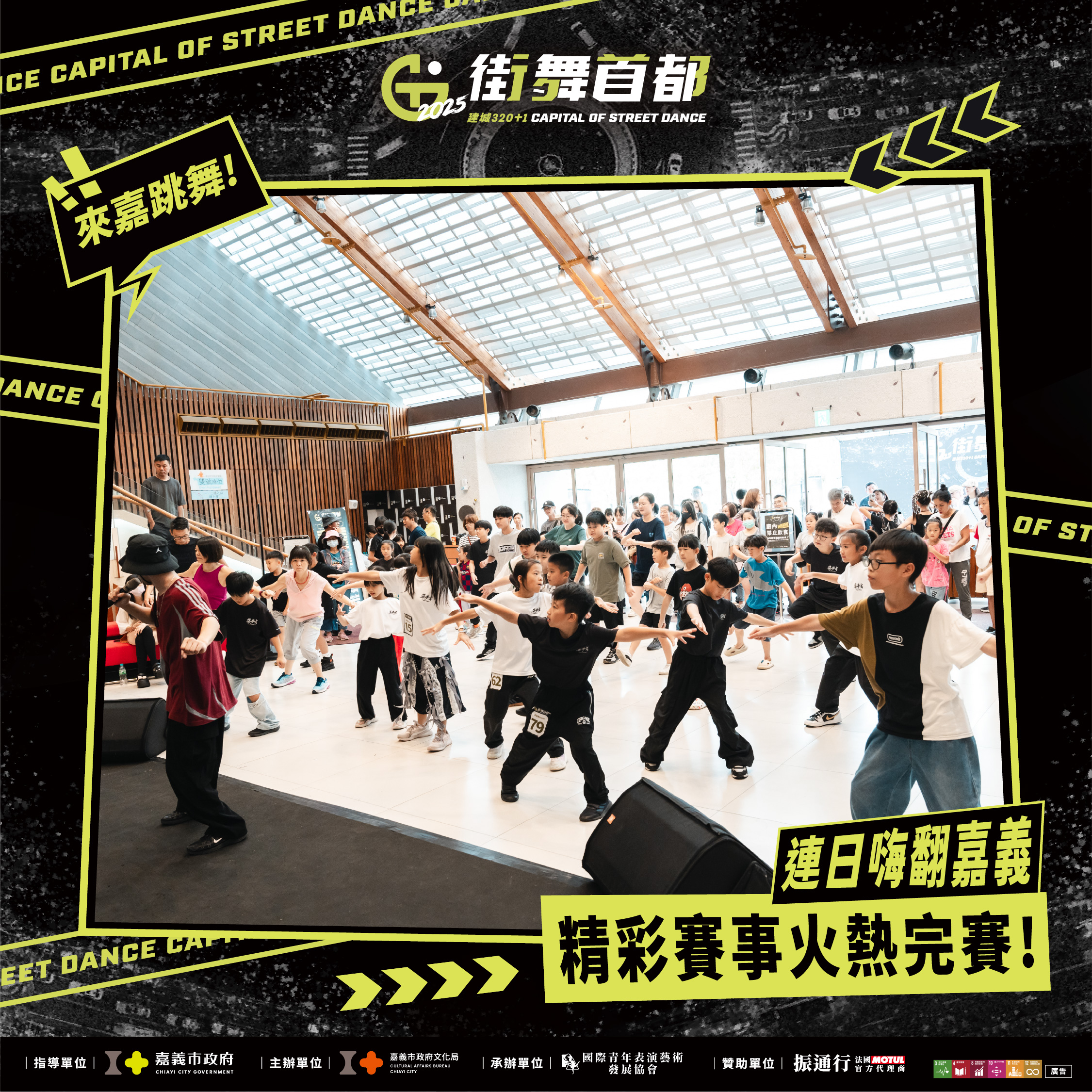 ✦ 街舞雙日狂潮 嗨翻整座音樂廳✦的第3張圖片