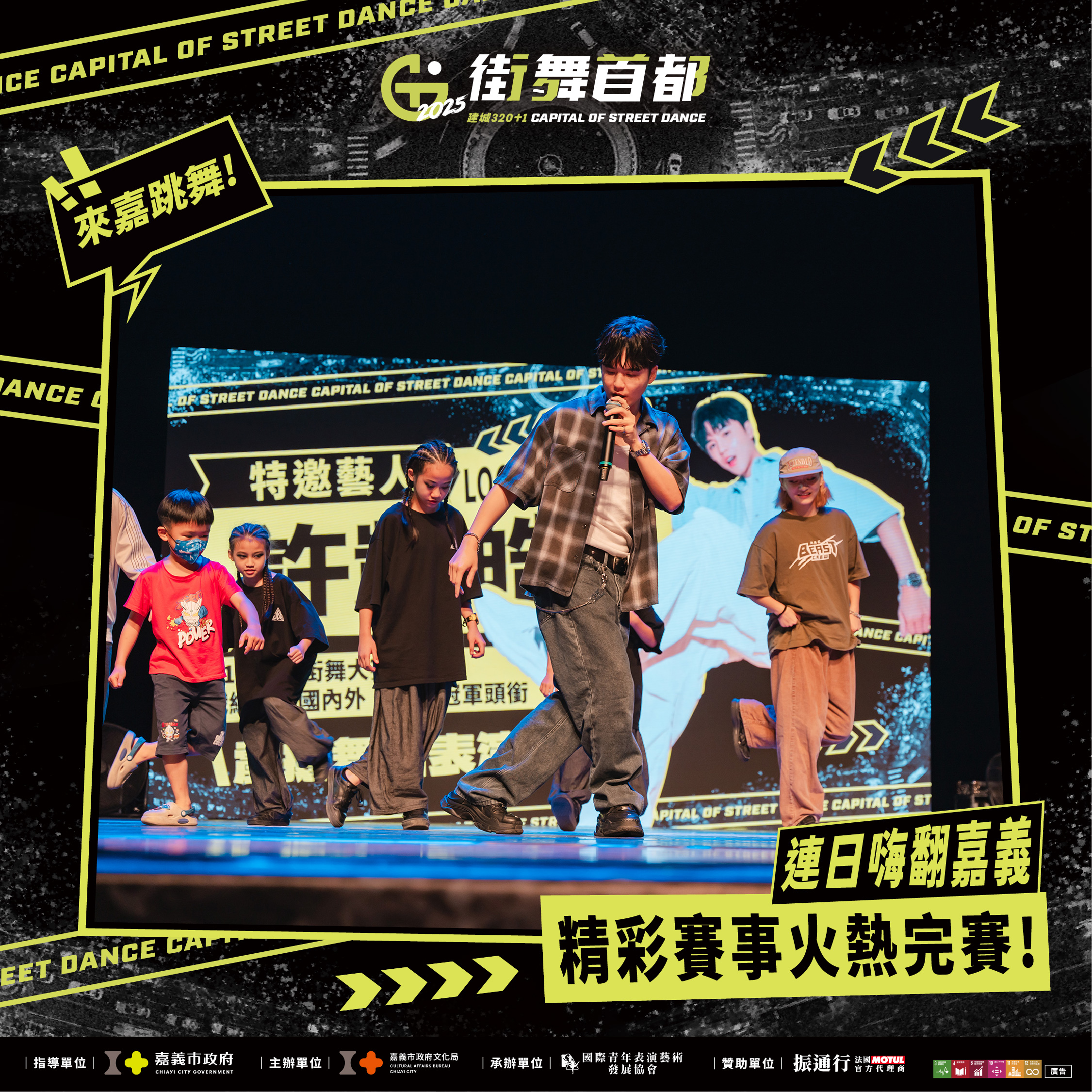 ✦ 街舞雙日狂潮 嗨翻整座音樂廳✦的第4張圖片