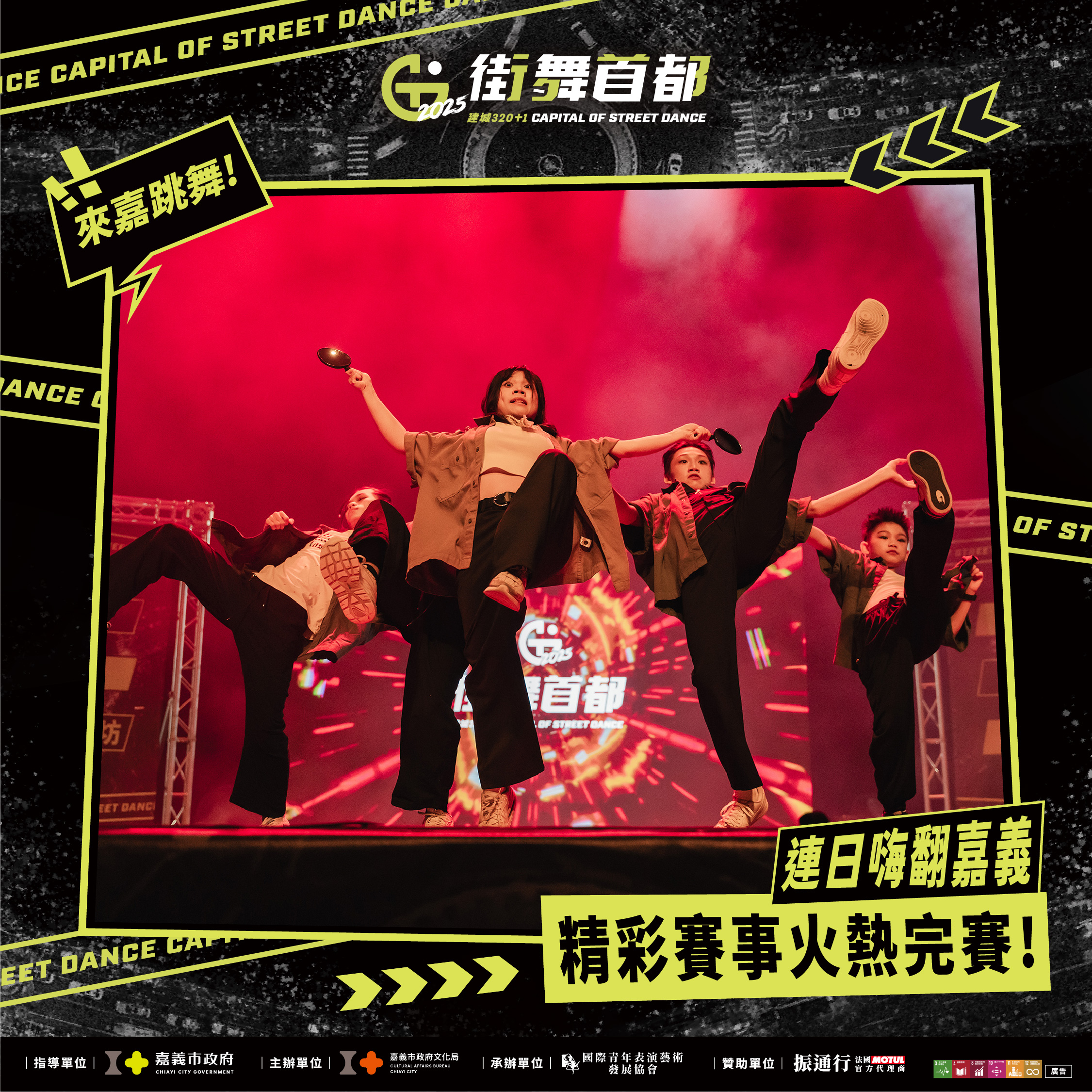 ✦ 街舞雙日狂潮 嗨翻整座音樂廳✦的第5張圖片