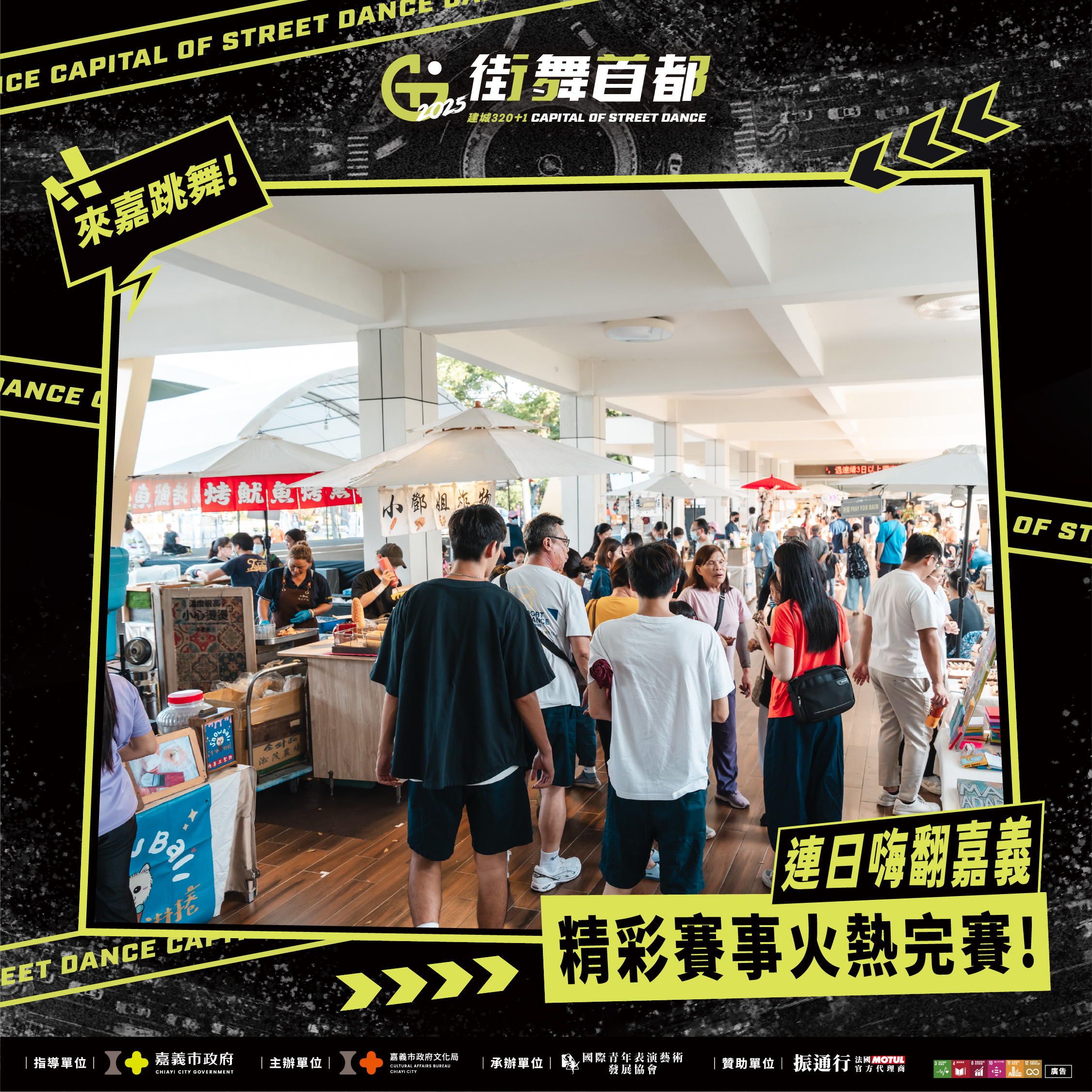 ✦ 街舞雙日狂潮 嗨翻整座音樂廳✦的第7張圖片