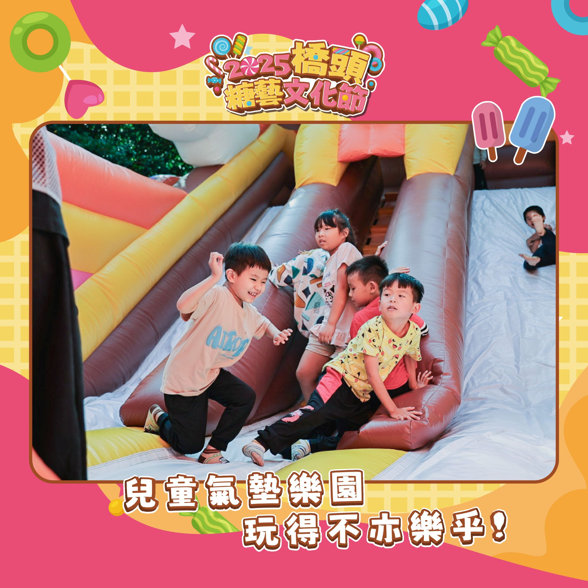 2025橋頭糖藝文化節圓滿落幕！的第4張圖片